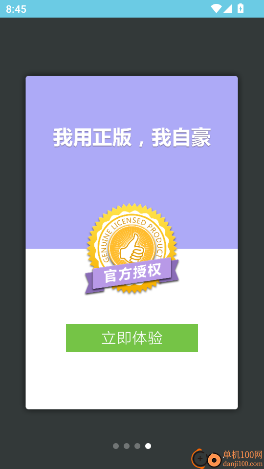 带着日语去旅行最新版