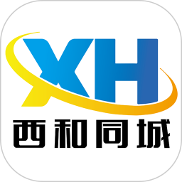 西和同城官网版