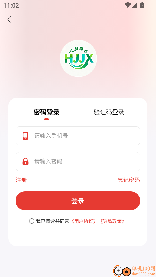 汇聚精选最新版