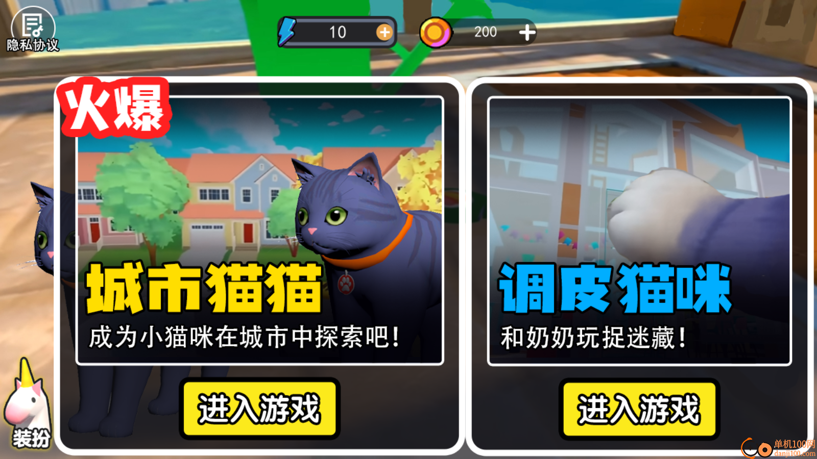 可爱猫咪大冒险手游