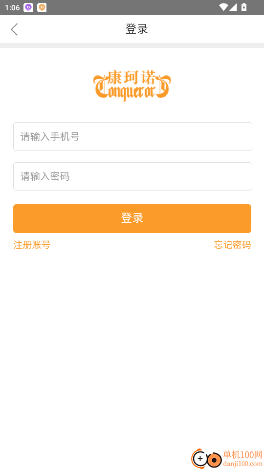康珂诺商城手机版