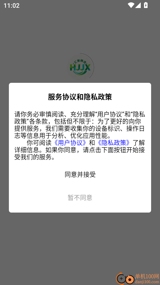 汇聚精选最新版