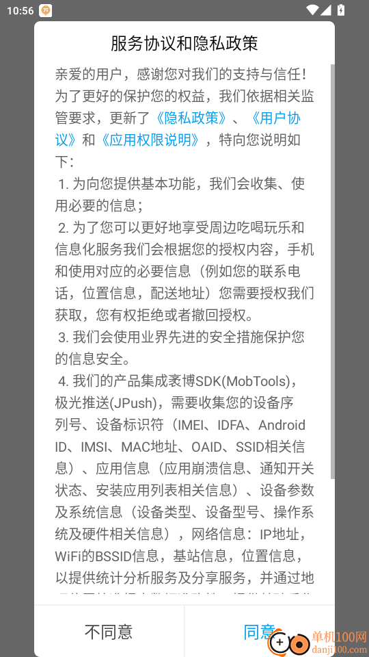 西和同城官网版