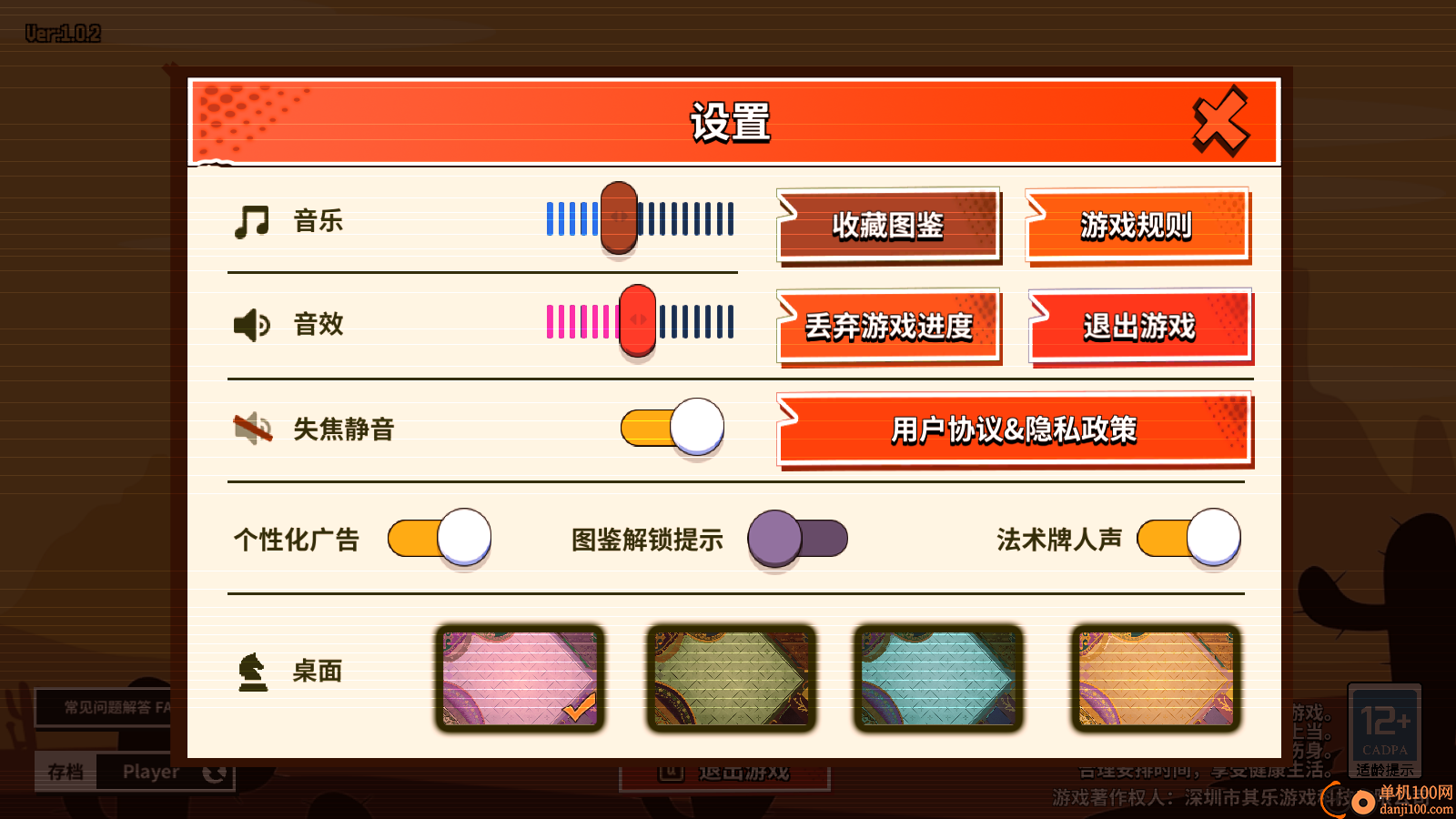 欢乐牌手游华为版