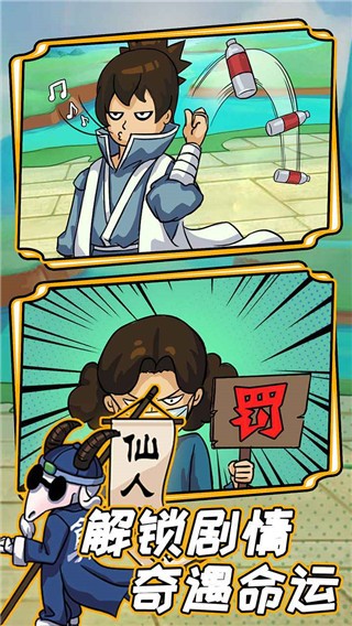 不一样的柒捌玖游戏v1.0.1 5