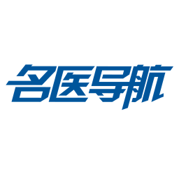 名医导航官网版