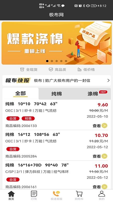 极布官网版v2.1.5 4