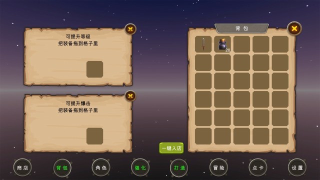 地下城与商人手游v9 2