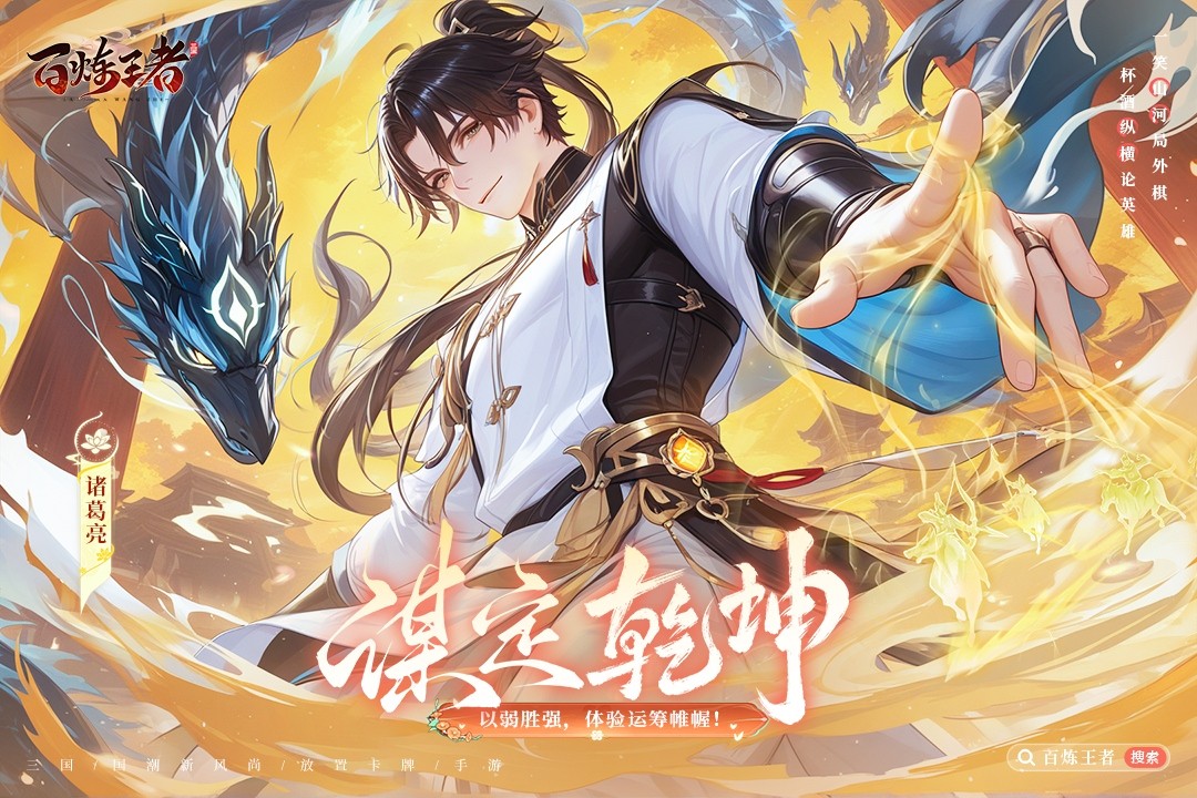 百炼王者手游v1.0.6 2