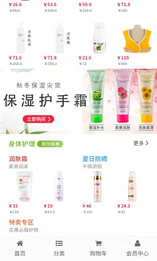 康珂诺商城手机版