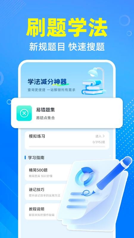 交通违章宝官网版v1.0.3(3)