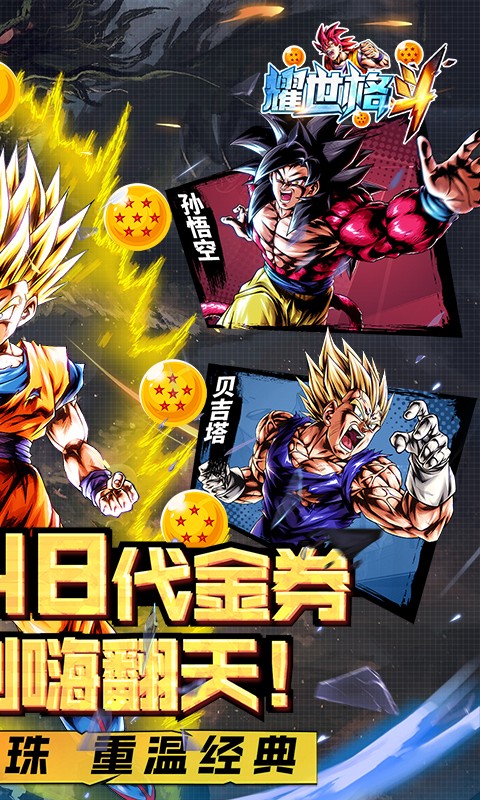耀世格斗手游v1.1 2