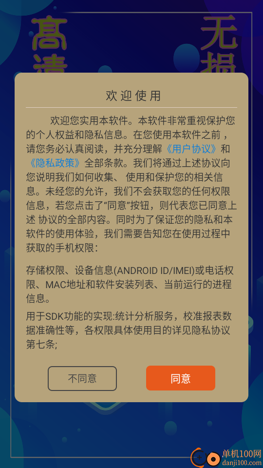 海角视频播放器免费版