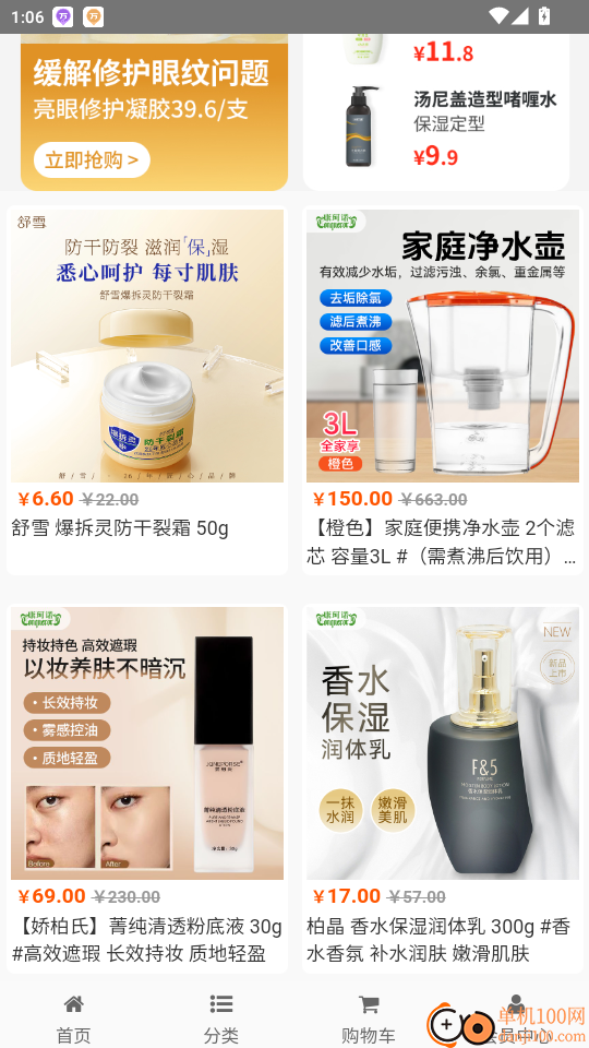 康珂诺商城手机版