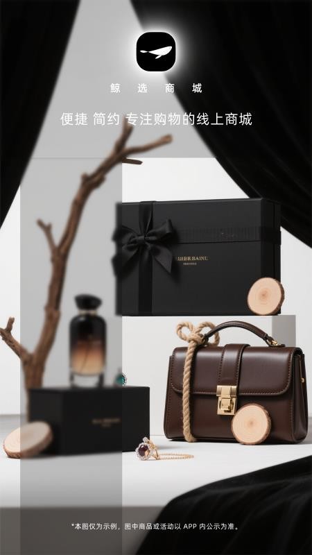 鲸选商城官网版v2.1.0 5