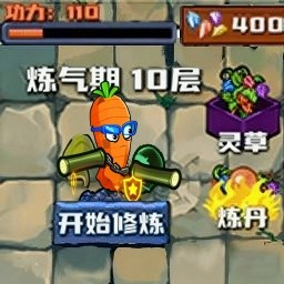 植物大战boss游戏 v1.2