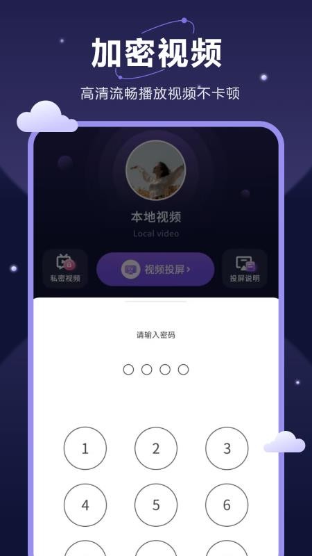 智能无线投屏宝手机版v8.2.0(1)