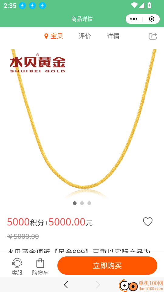 乐聊宝官方正版