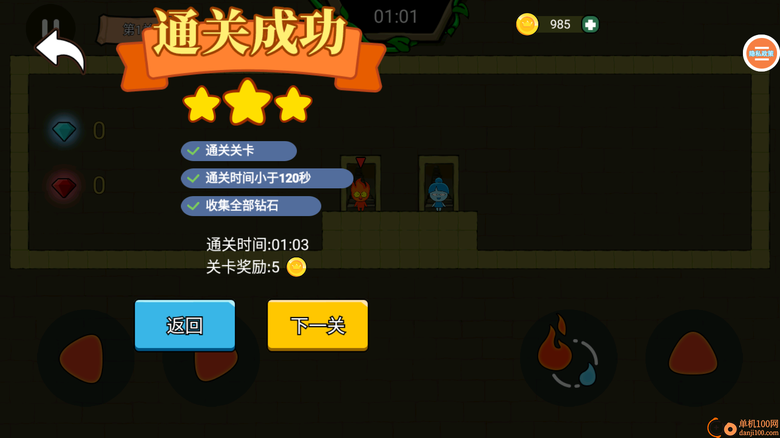 森林冰火人双人游戏手游