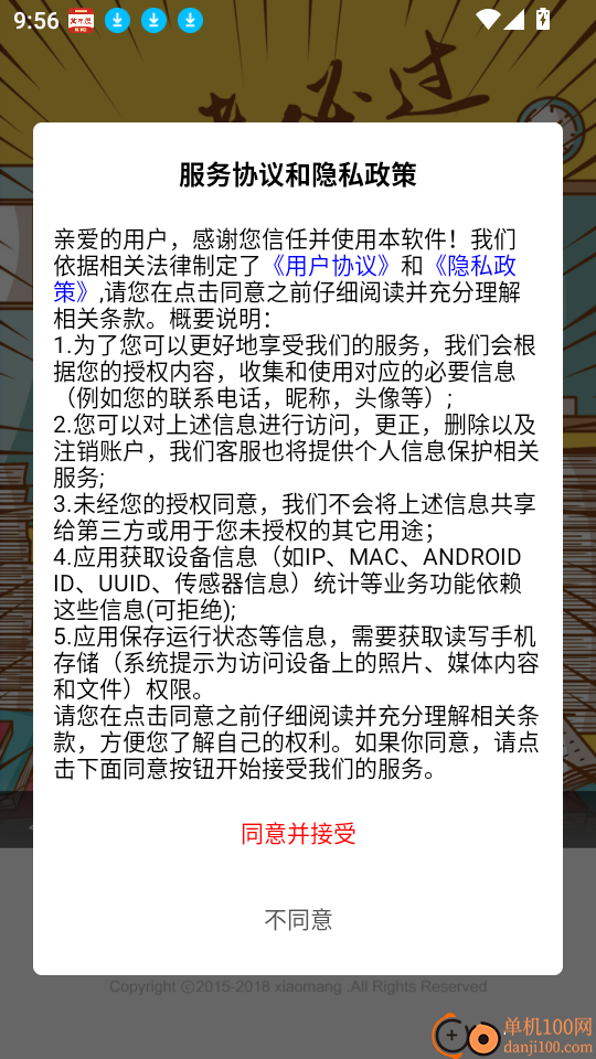 放射医学技术士总题库软件