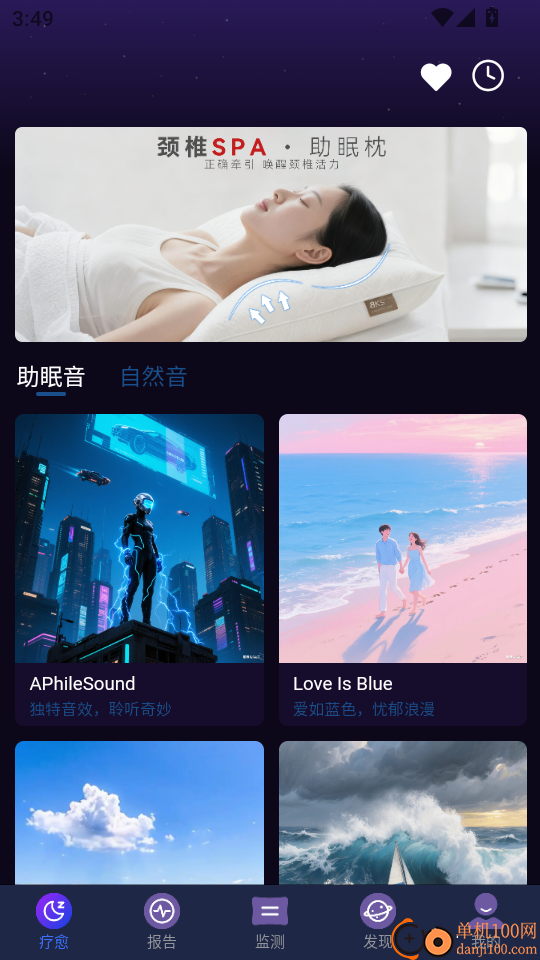 催眠大师最新版本