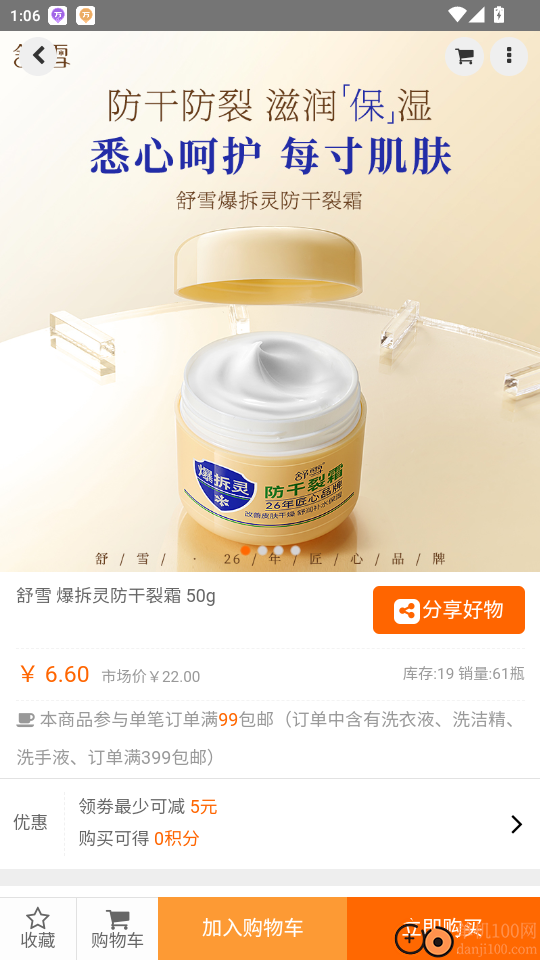 康珂诺商城手机版