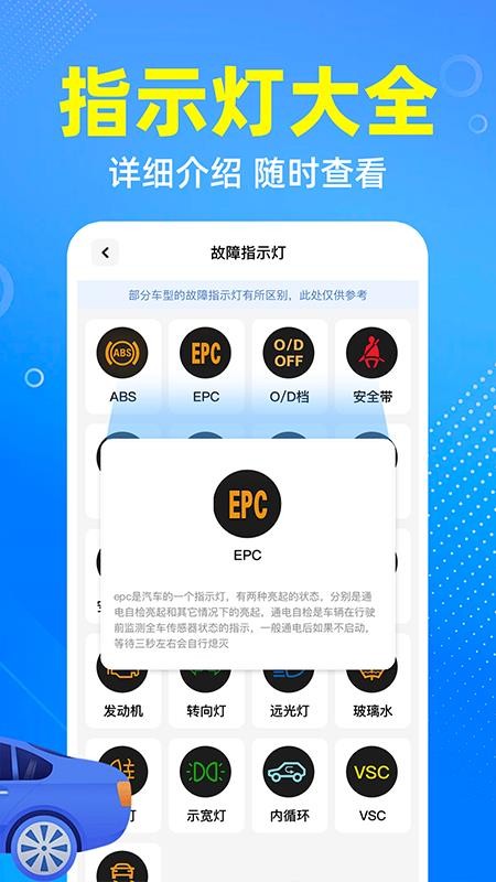 交通违章宝官网版v1.0.3(2)
