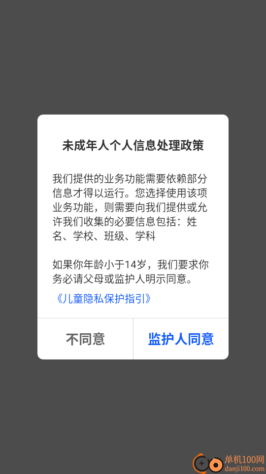 一起爱学最新版