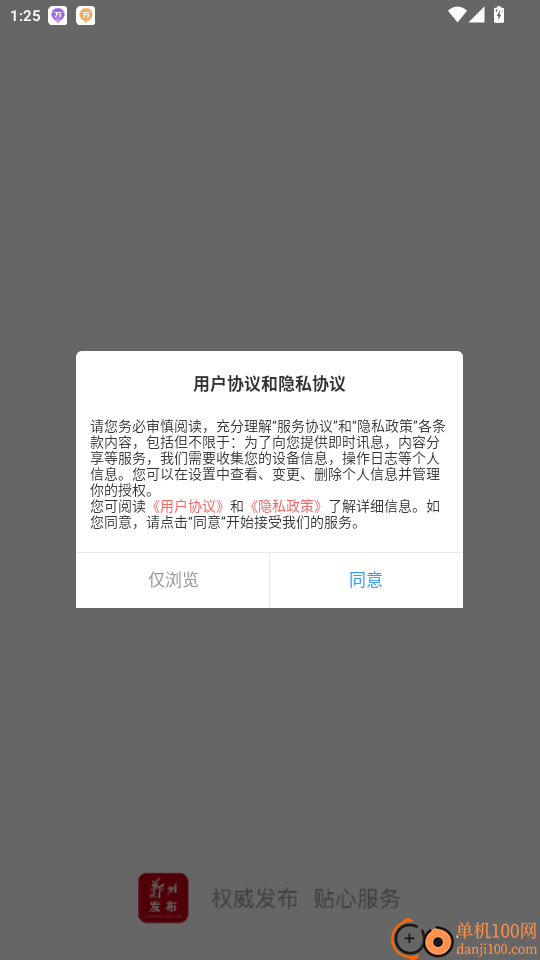 郑州发布官网版