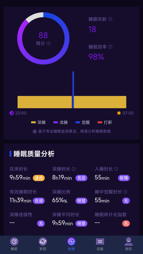 催眠大师最新版本v1.2.7(3)