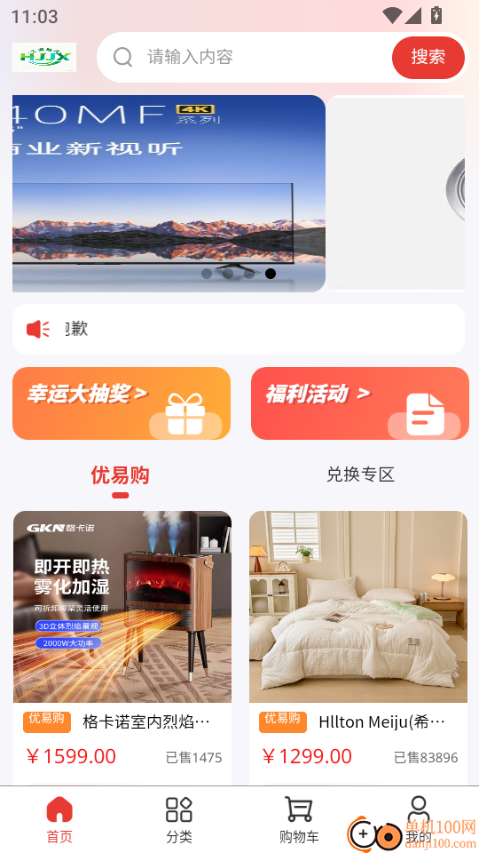 汇聚精选最新版