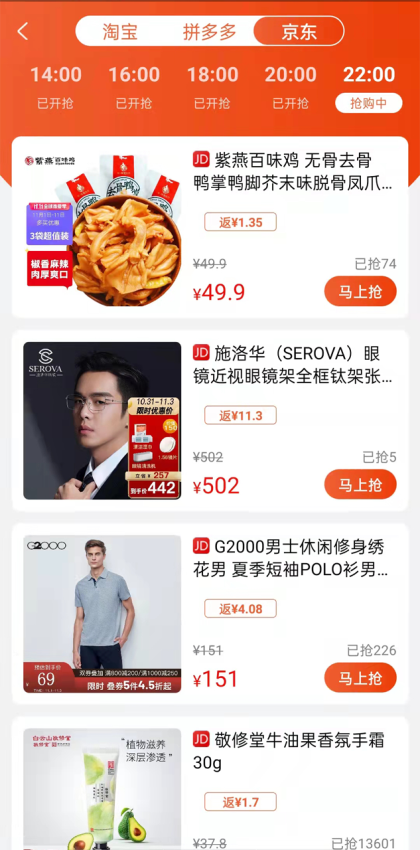 一起网购手机版