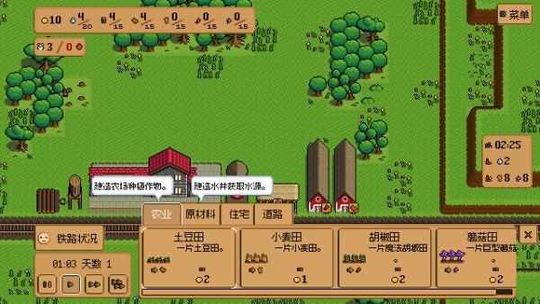 钢铁之村游戏(Iron Village)v1.2.08 3