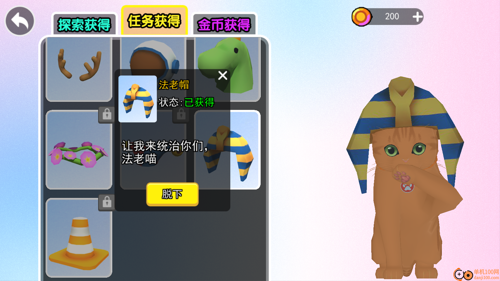 可爱猫咪大冒险小米版