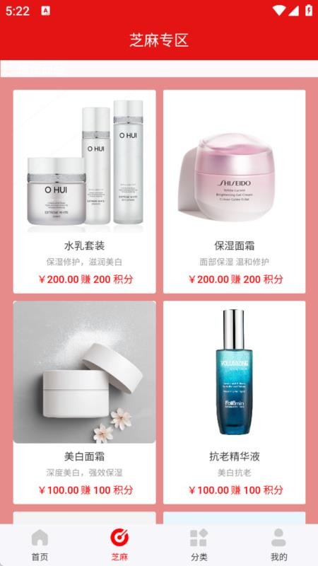 芝麻商城官网版