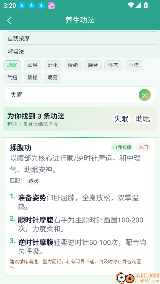 日月有数官网版