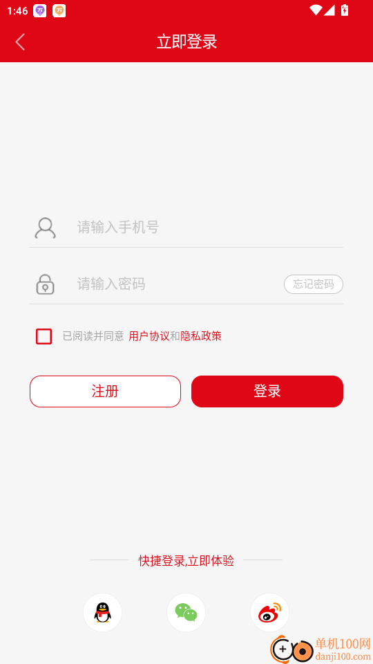 金融时报免费版