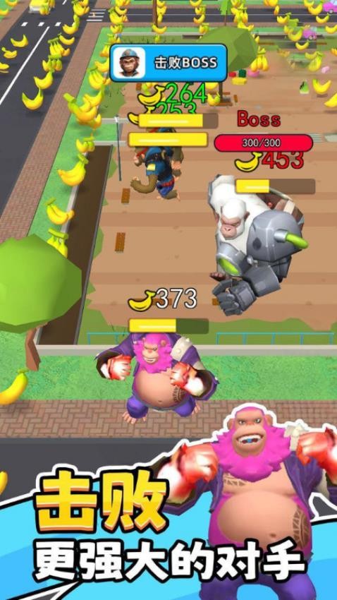 猿猴超进化对决手游v1.25.2 3