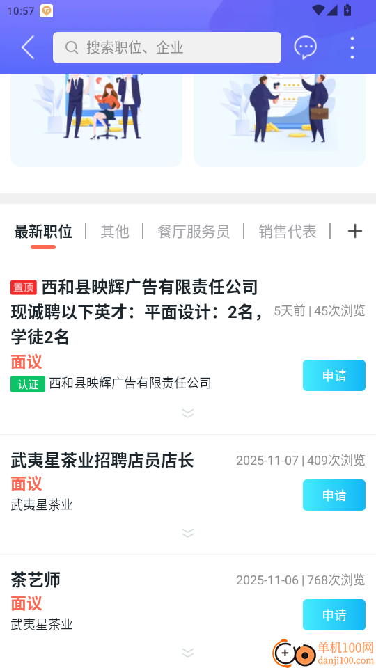 西和同城官网版