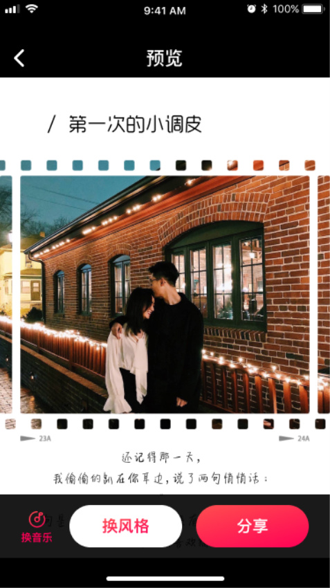 快片儿最新版v0.5.2 3