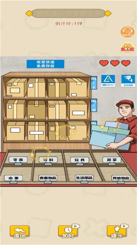 新脑洞解谜风波游戏v1.0.1 3