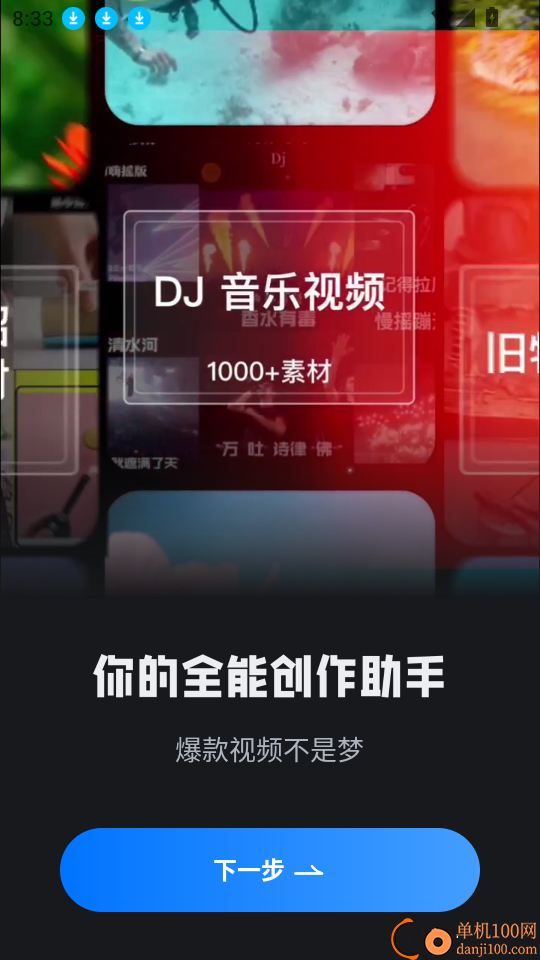 起号素材免费版