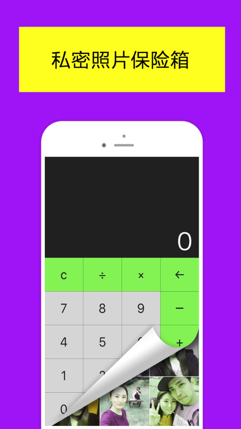 加密相册管家照片保险箱手机版