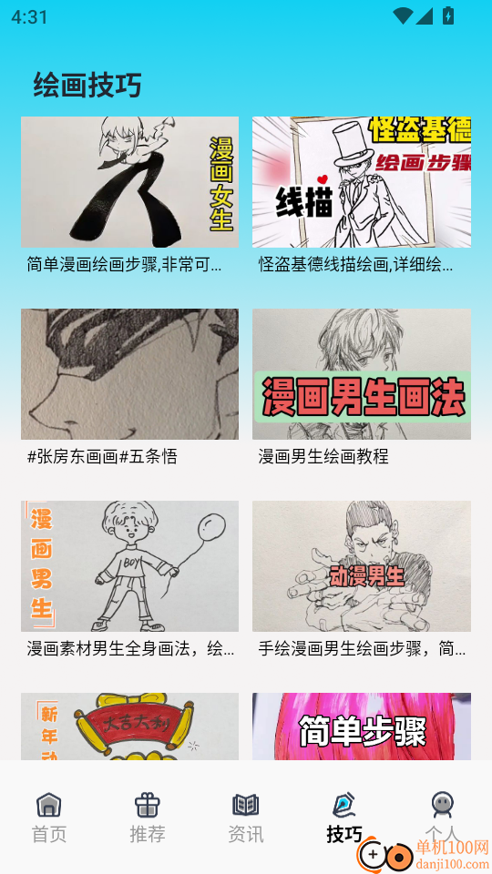 动漫共和国官方版