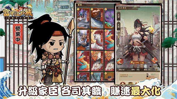 富甲江户城游戏v1.0.26 2