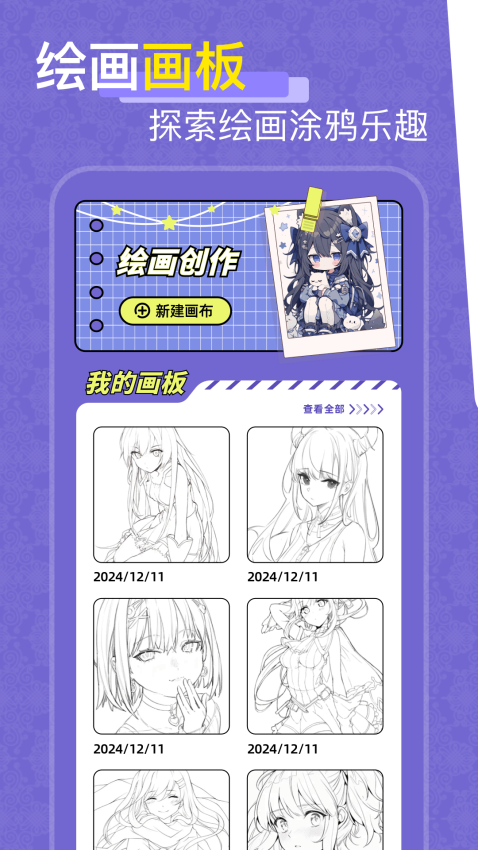 一耽女孩官方版v1.32 1