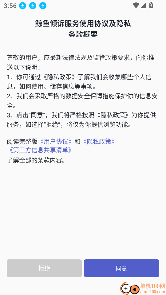 鲸鱼倾诉免费版