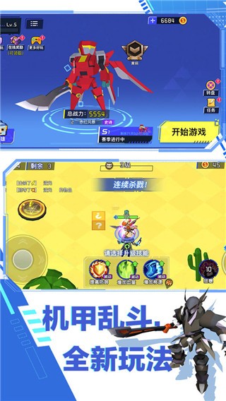 迷你机甲大乱斗游戏v1.2 1