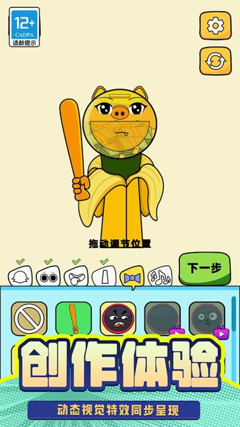 T台人生手游vivo版v7.251014.140 1