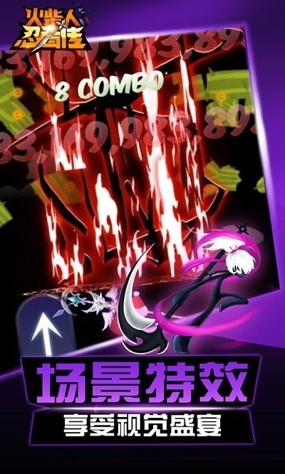 火柴人忍者传游戏v1.2 3